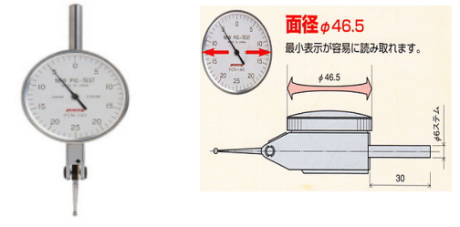 大表盤杠桿表