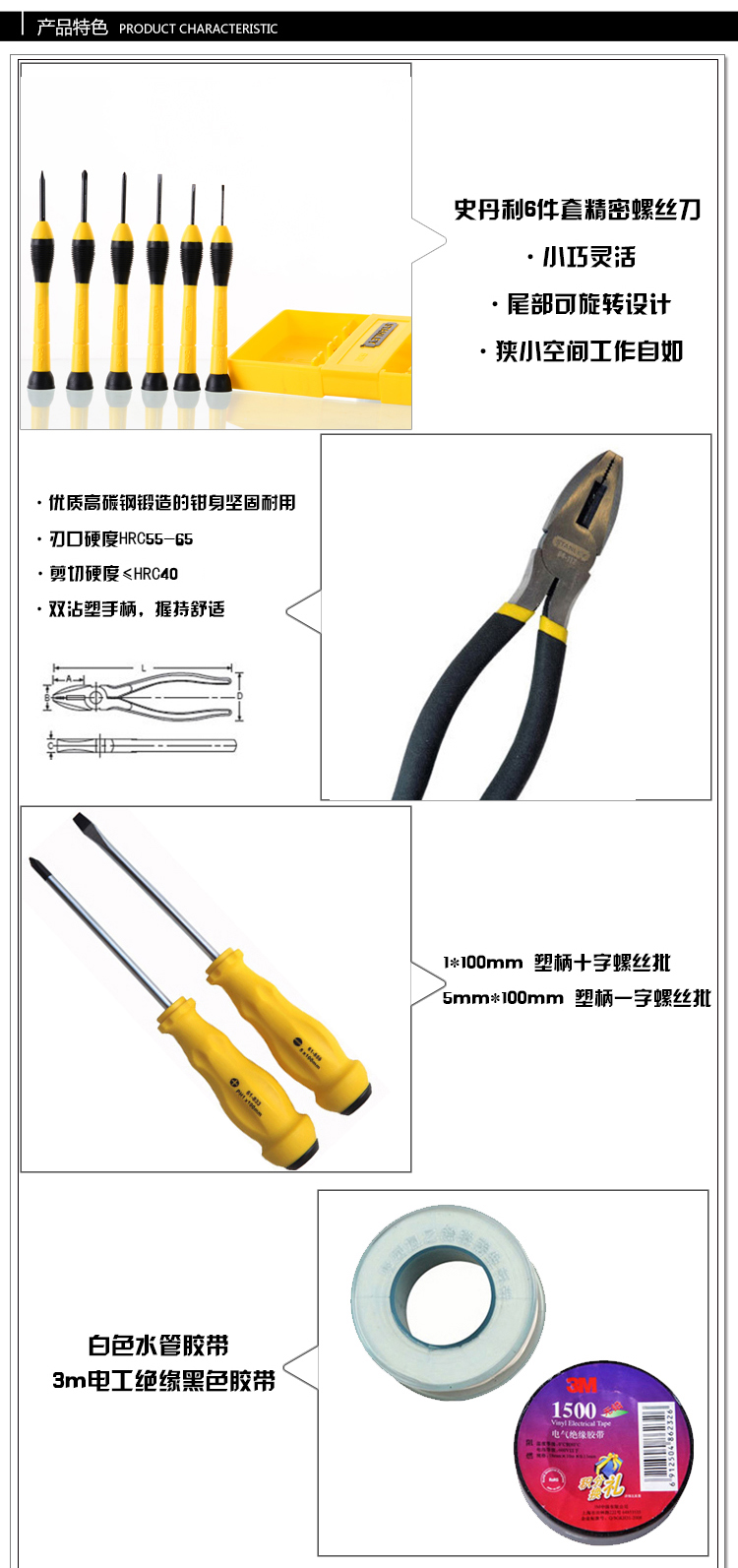 25件套工具包005.jpg