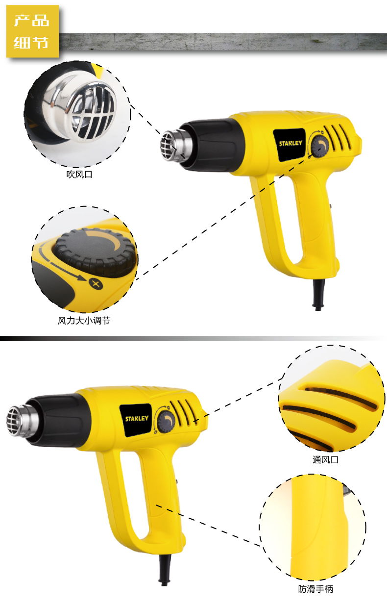 史丹利可調溫熱風槍003.jpg