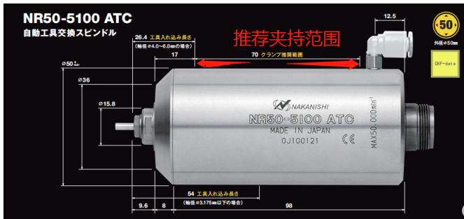 NR50-5100ATC自動(dòng)換刀主軸