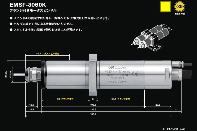 鉆孔動(dòng)力頭EMSF-3060K.jpg