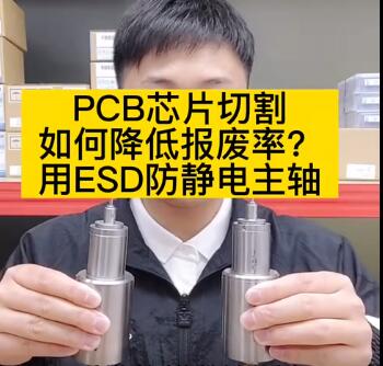 PCB芯片切割，如何降低報(bào)廢率？.jpg