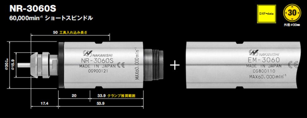 NR-3060S無(wú)刷電主軸.jpg